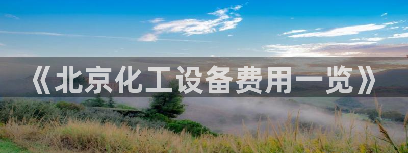 新城平台房7O777