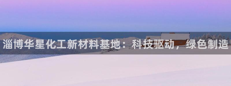 新城平台官网首页