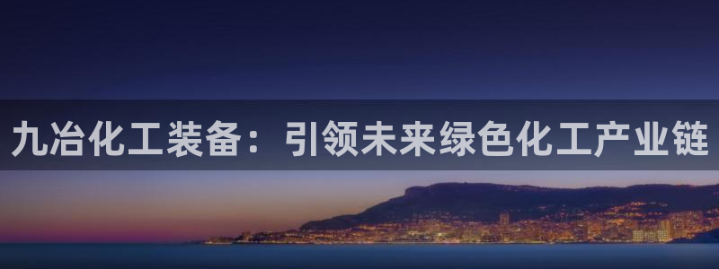 新城平台登录入口官网首页下载