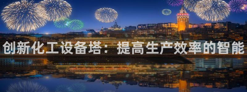 新城平台一新城注册